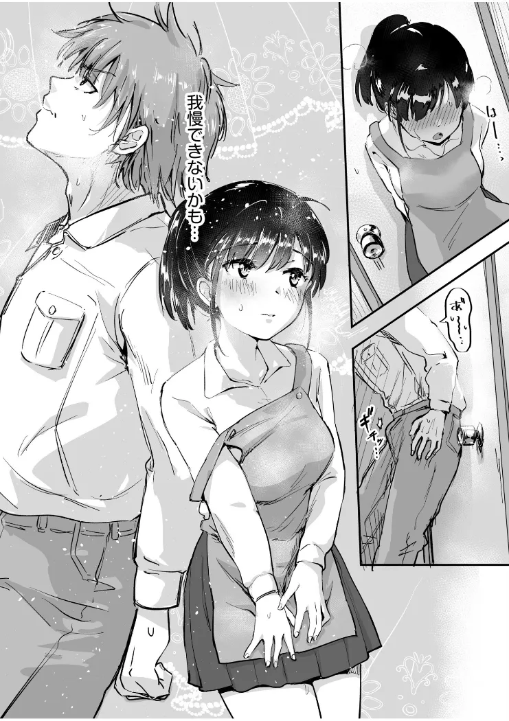 【無料エロ漫画・同人】つぼみちゃんのおてつだい〜田舎少女とないしょエッチ〜（2）-5枚目