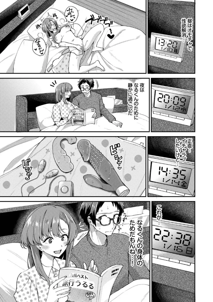 【無料エロ漫画・同人】あまえづくし-8枚目