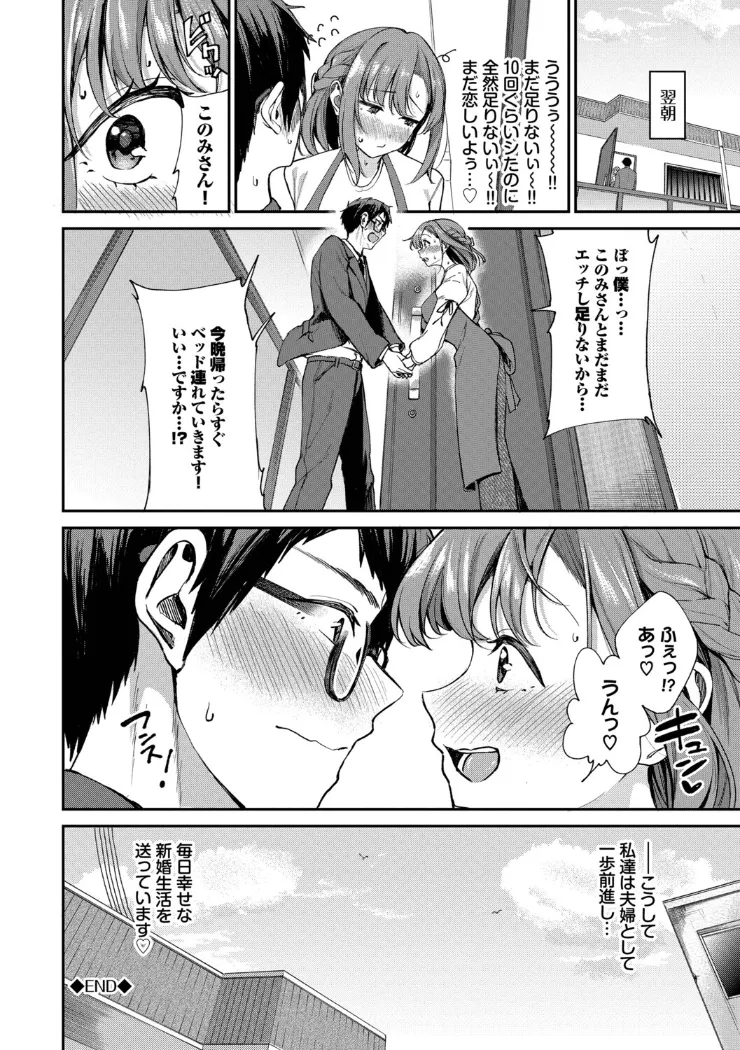 【無料エロ漫画・同人】あまえづくし-21枚目