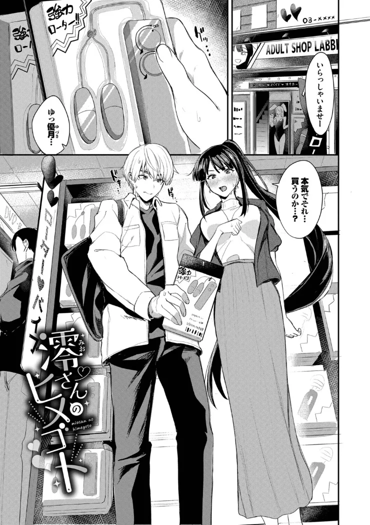 【無料エロ漫画・同人】あまえづくし-23枚目