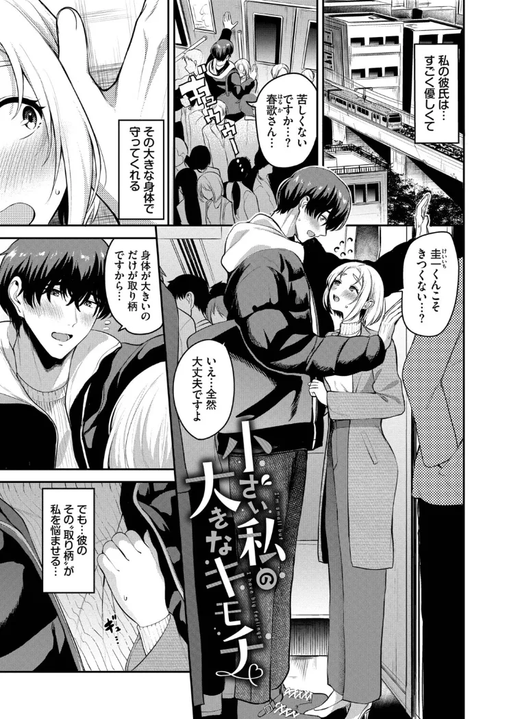 【無料エロ漫画・同人】あまえづくし-25枚目