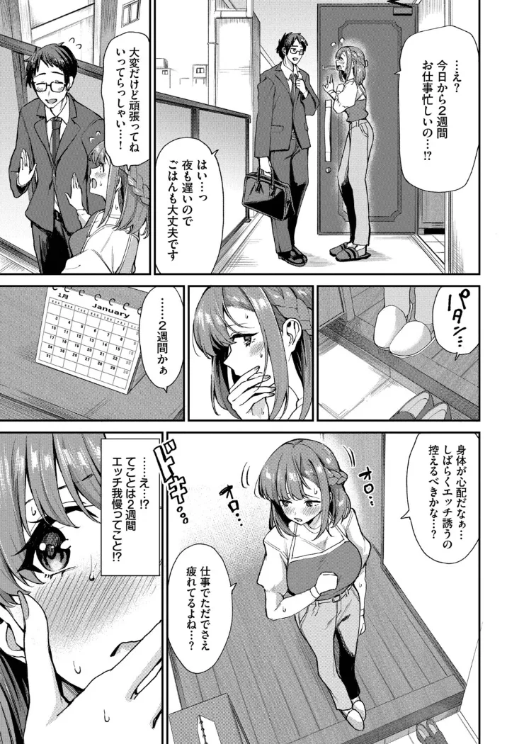 【無料エロ漫画・同人】あまえづくし-2枚目