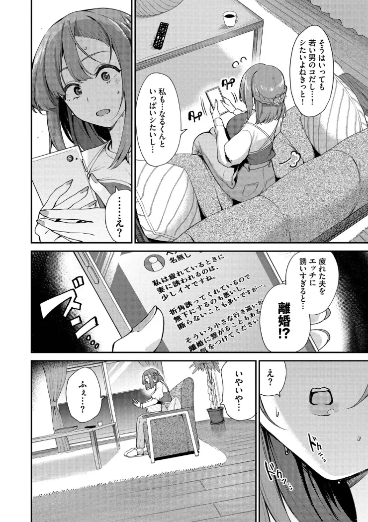 【無料エロ漫画・同人】あまえづくし-3枚目