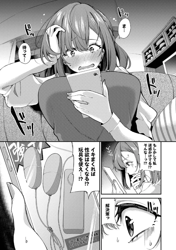 【無料エロ漫画・同人】あまえづくし-4枚目