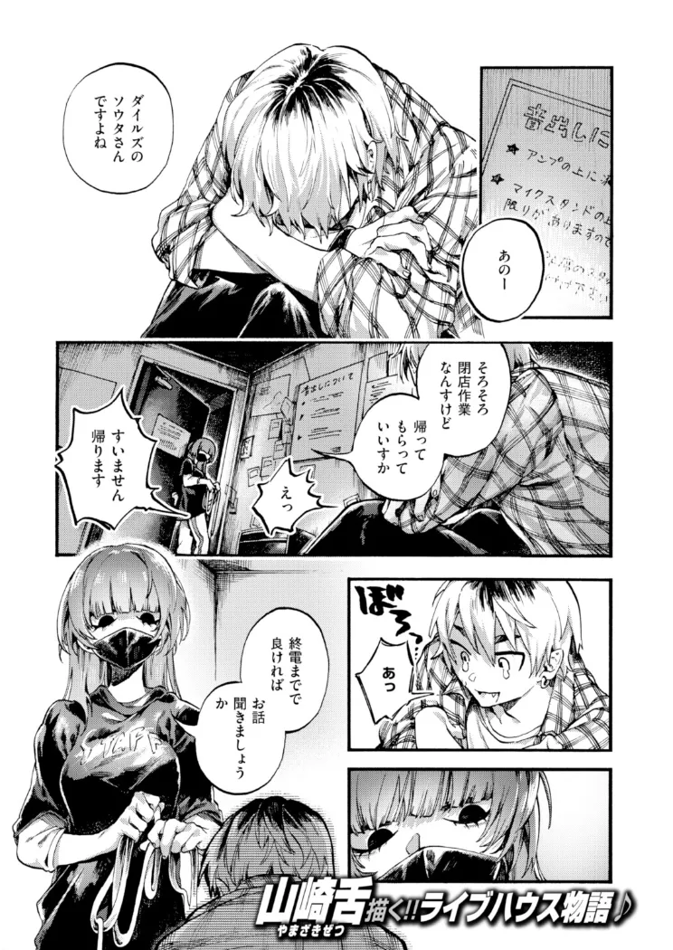 【無料エロ漫画・同人】アウトロ-1枚目