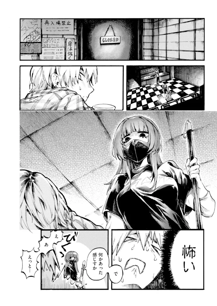 【無料エロ漫画・同人】アウトロ-3枚目