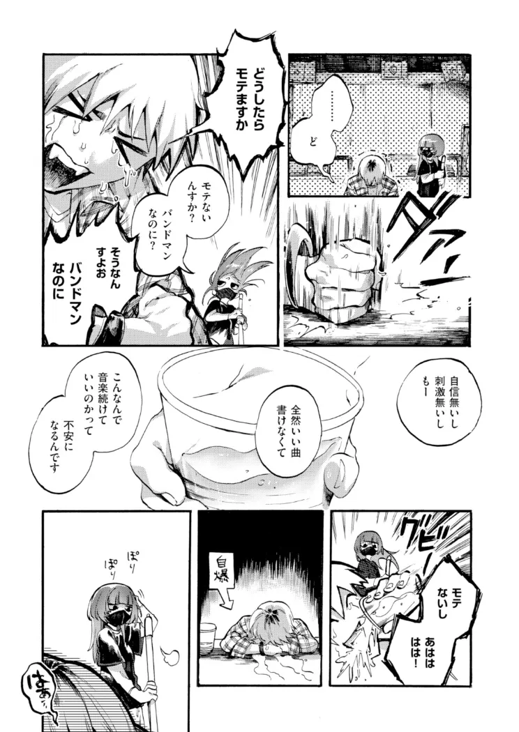【無料エロ漫画・同人】アウトロ-4枚目