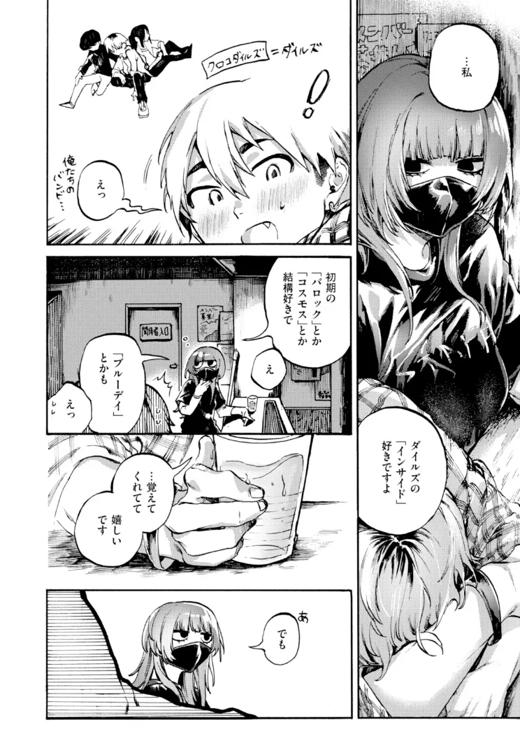 【無料エロ漫画・同人】アウトロ-5枚目