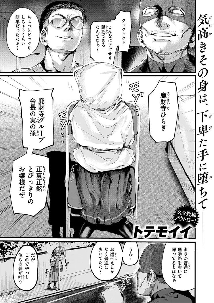【無料エロ漫画・同人】お淑やかというには陰キャすぎる-1枚目