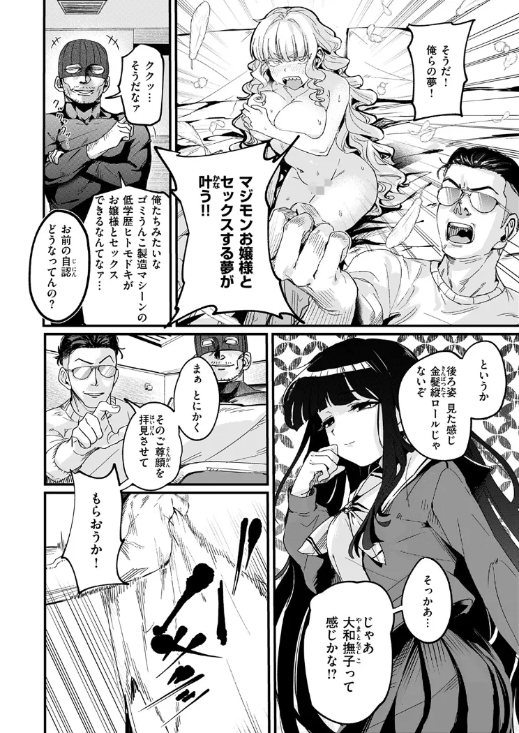 【無料エロ漫画・同人】お淑やかというには陰キャすぎる-2枚目