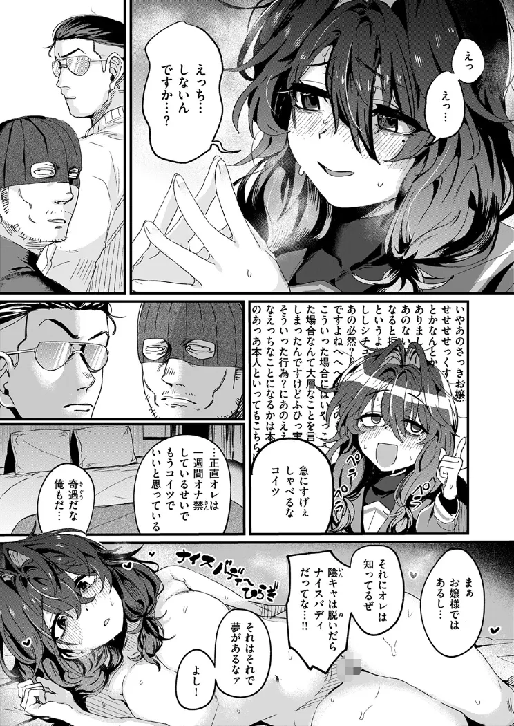 【無料エロ漫画・同人】お淑やかというには陰キャすぎる-5枚目