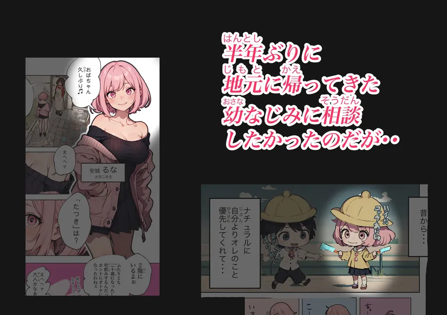 【無料エロ漫画・同人】巨乳ガチャ当てちゃいました。〜幼なじみの急成長した乳圧で脳もチ◯コも壊された話〜-2枚目