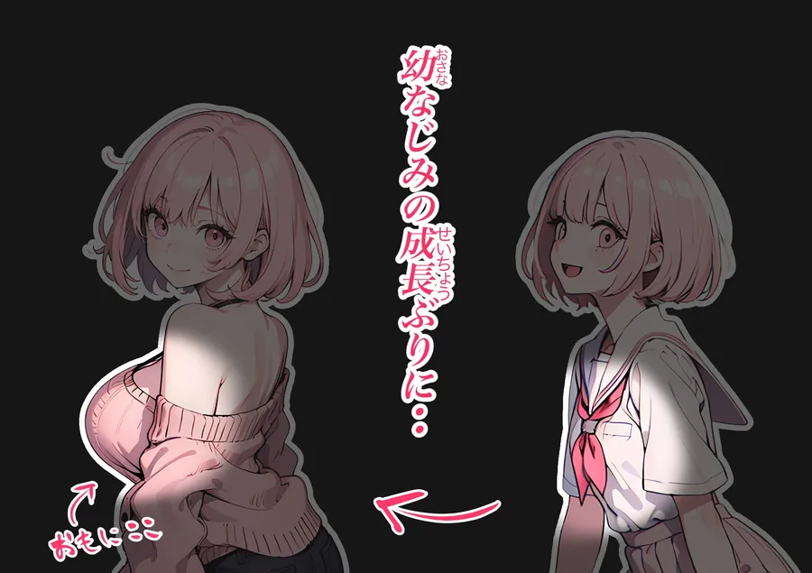 【無料エロ漫画・同人】巨乳ガチャ当てちゃいました。〜幼なじみの急成長した乳圧で脳もチ◯コも壊された話〜-3枚目