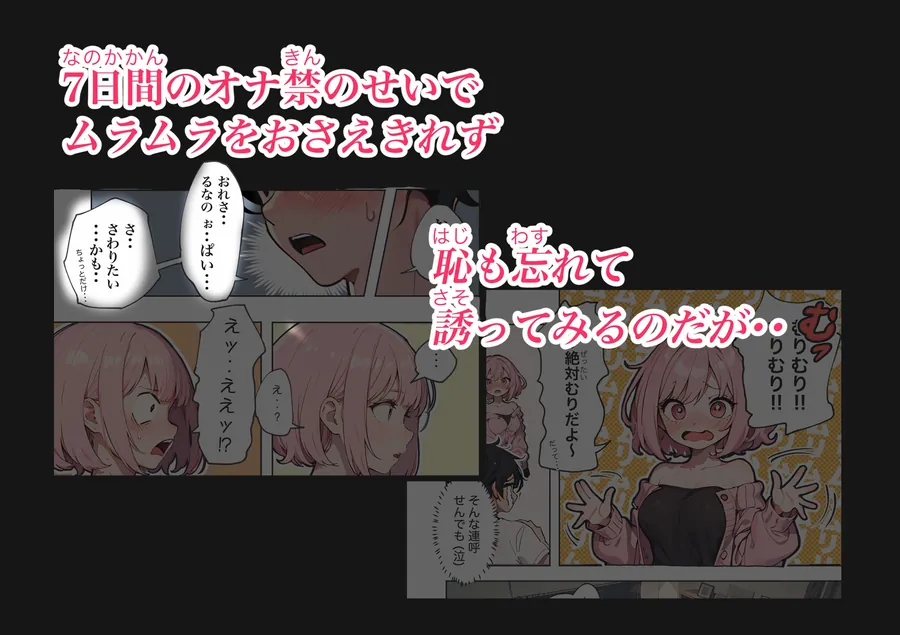 【無料エロ漫画・同人】巨乳ガチャ当てちゃいました。〜幼なじみの急成長した乳圧で脳もチ◯コも壊された話〜-5枚目