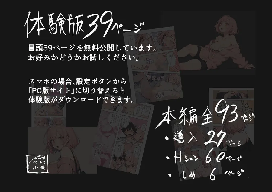 【無料エロ漫画・同人】巨乳ガチャ当てちゃいました。〜幼なじみの急成長した乳圧で脳もチ◯コも壊された話〜-9枚目