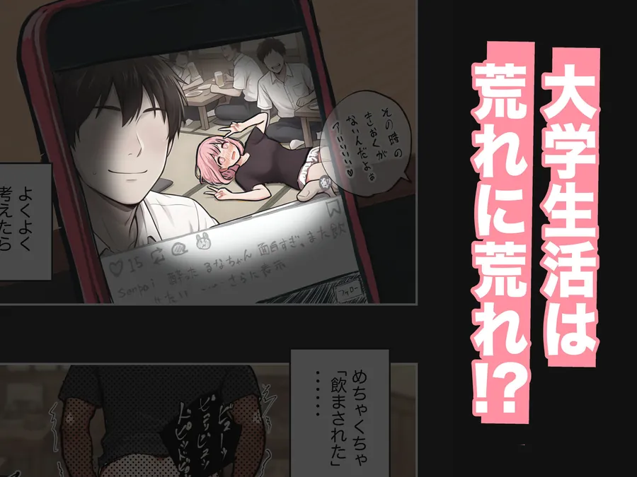 【無料エロ漫画・同人】巨乳ガチャ当てちゃいました。2 〜見た目はふわふわ中身はドロドロ？〜-2枚目