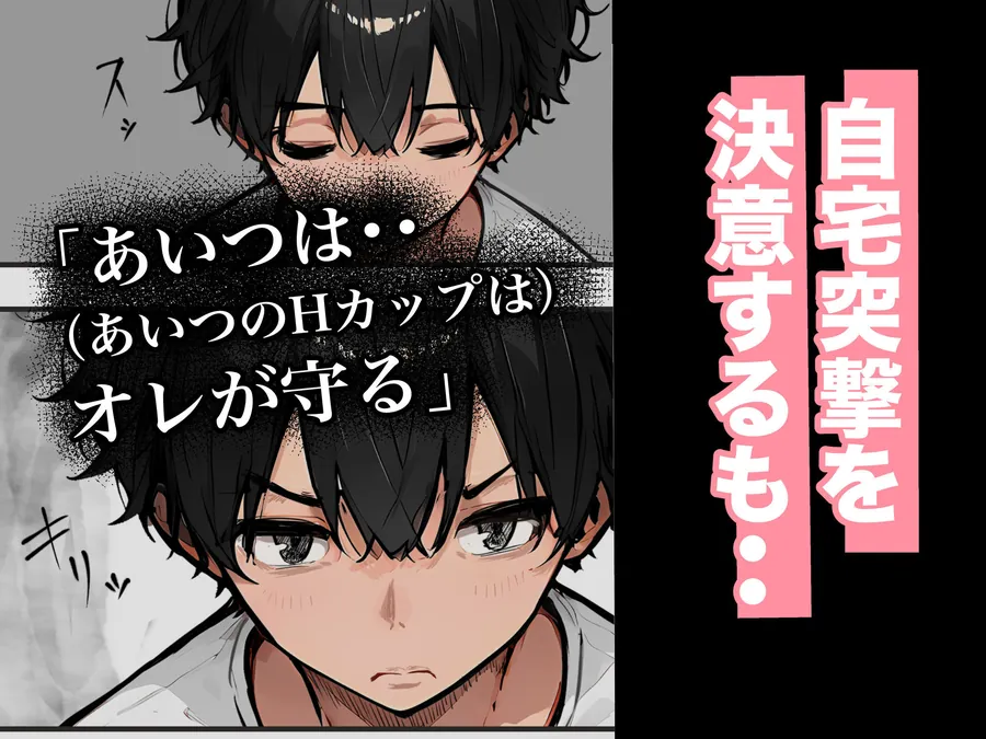 【無料エロ漫画・同人】巨乳ガチャ当てちゃいました。2 〜見た目はふわふわ中身はドロドロ？〜-5枚目