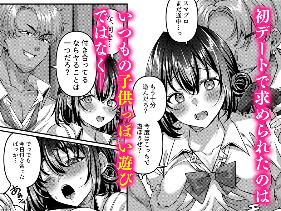 【無料エロ漫画・同人】「わたし、女っぽくないってよく言われるんだ（笑）」っていうヤツのメス顔エロくね？-3枚目