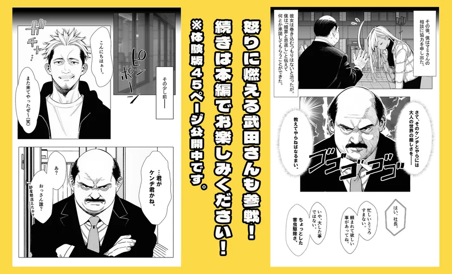 【無料エロ漫画・同人】【続編:若妻マミさん2】人妻達の憂鬱  メンエス勤務の若妻マミさん2武田さんvs元カレ編-8枚目