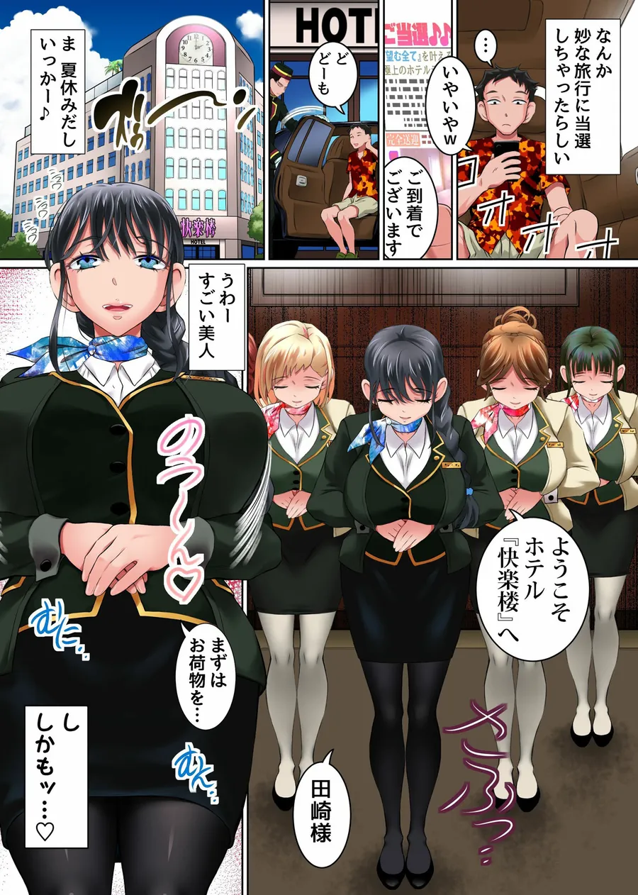 【無料エロ漫画・同人】リゾート中出しハーレムホテル〜痴女ビキニコンシェルジュに囲まれ朝まで連続種付けし放題！〜-3枚目