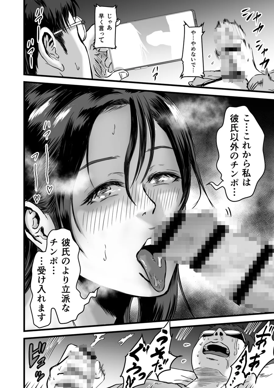 【無料エロ漫画・同人】僕の彼女とオーナーとの関係について-8枚目