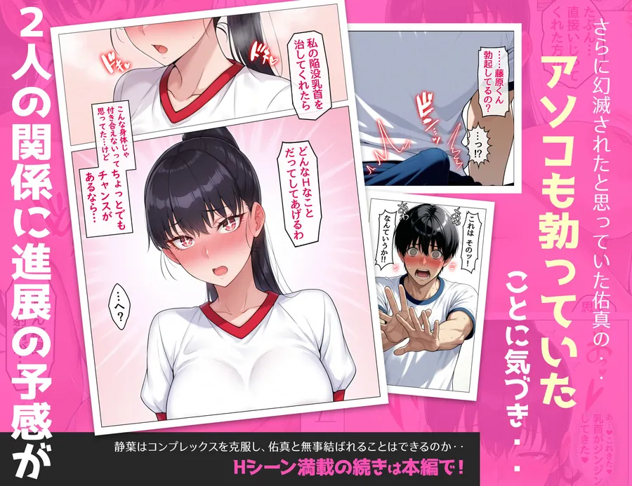 【無料エロ漫画・同人】剛毛で陥没乳首の大和撫子、両想いになれないストレスからオホ声オナニーが止まらない-9枚目