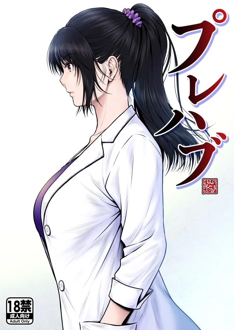 【無料エロ漫画・同人】プレハブ-0枚目