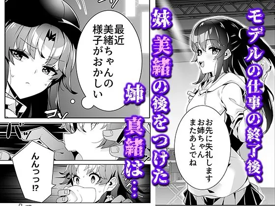 【無料エロ漫画・同人】淫ら（すなお）な才能3-0枚目