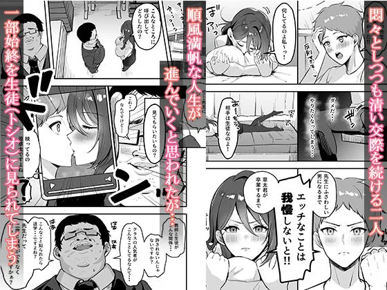 【無料エロ漫画・同人】僕だけの先生だったのに・・・-2枚目