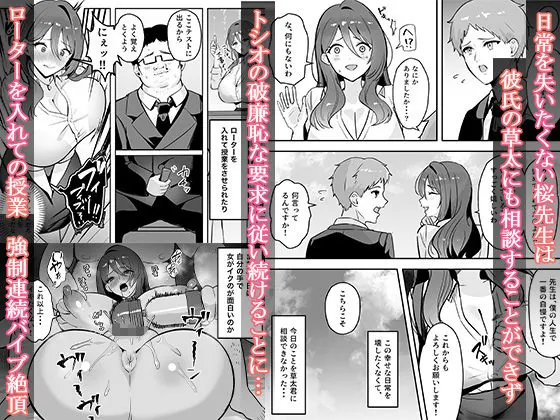 【無料エロ漫画・同人】僕だけの先生だったのに・・・-6枚目