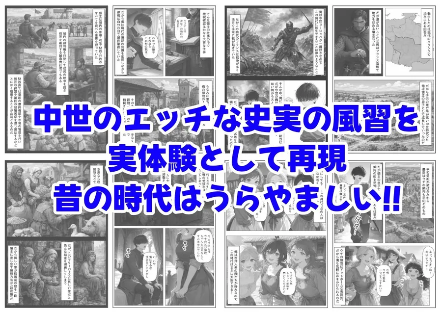 【無料エロ漫画・同人】中世領主に転生した俺は、【初夜権】で処女を抱きまくる-6枚目