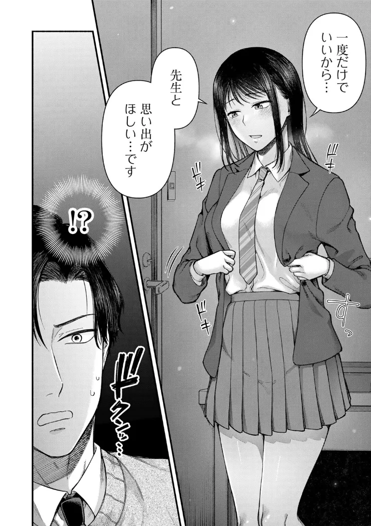 【無料エロ漫画・同人】放課後、雪に溶ける-7枚目