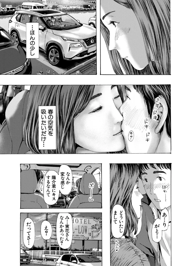 【無料エロ漫画・同人】おばさんでいい…かも-8枚目