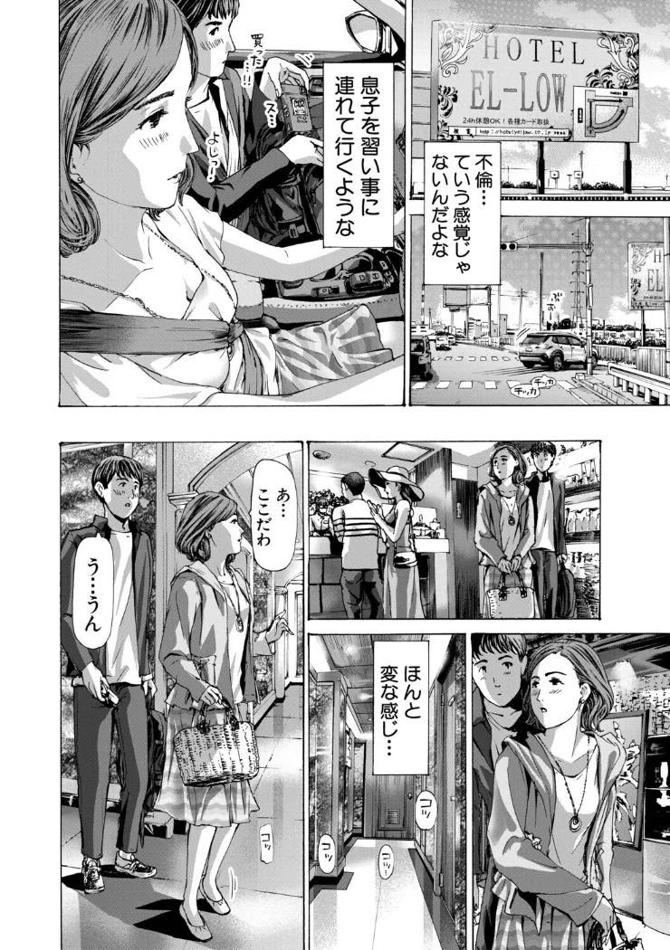 【無料エロ漫画・同人】おばさんでいい…かも-11枚目