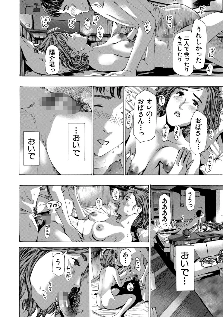 【無料エロ漫画・同人】おばさんでいい…かも-17枚目