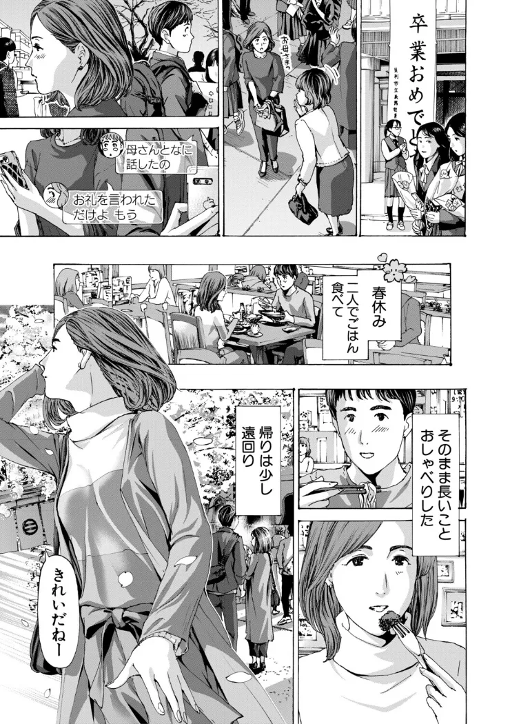 【無料エロ漫画・同人】おばさんでいい…かも-2枚目