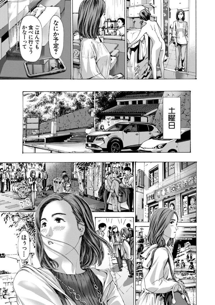 【無料エロ漫画・同人】おばさんでいい…かも-4枚目