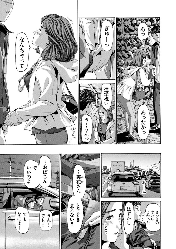 【無料エロ漫画・同人】おばさんでいい…かも-6枚目