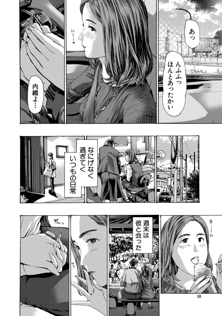 【無料エロ漫画・同人】おばさんでいい…かも-7枚目