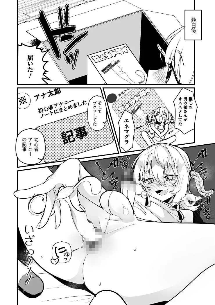 【無料エロ漫画・同人】純情★おーぷんまいんど-1枚目