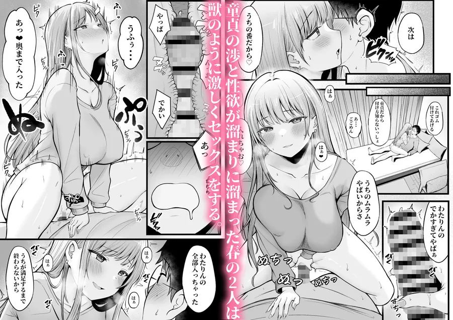 【無料エロ漫画・同人】女子寮管理人の僕はギャル寮生に振り回されてます-4枚目