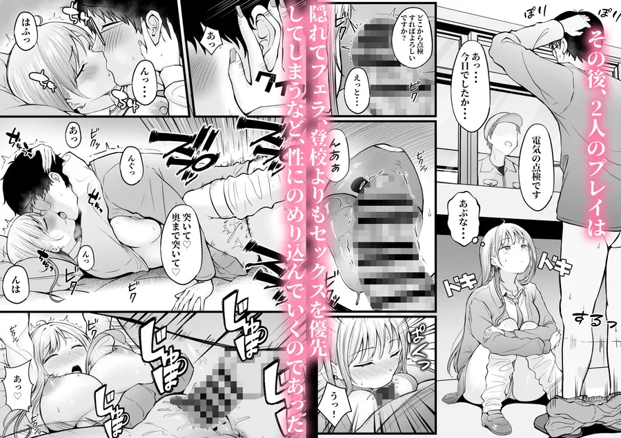 【無料エロ漫画・同人】女子寮管理人の僕はギャル寮生に振り回されてます-5枚目