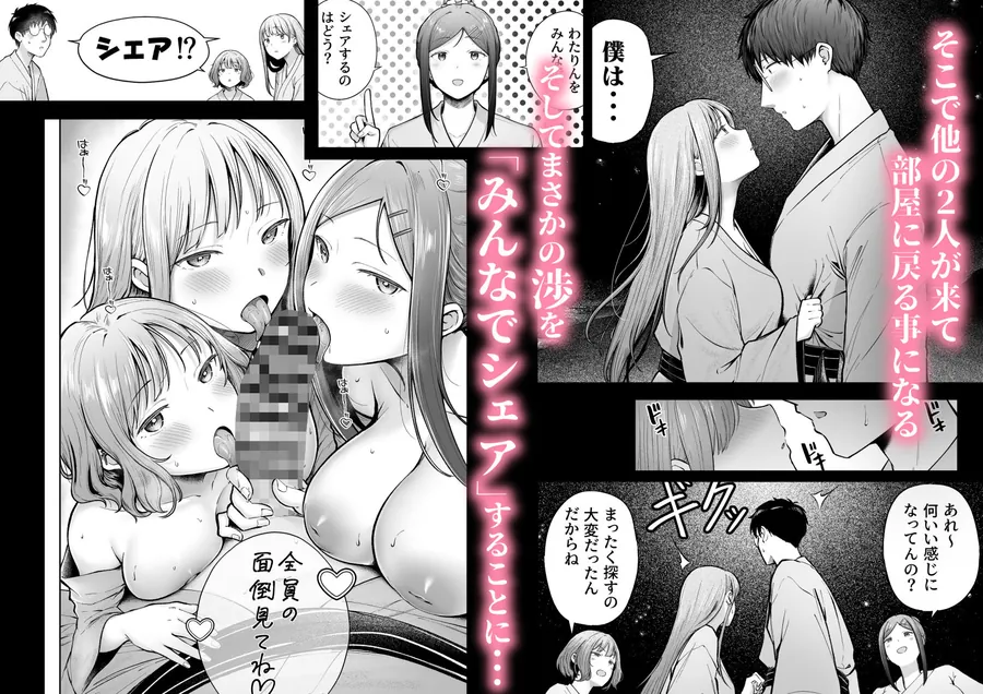 【無料エロ漫画・同人】女子寮管理人の僕はギャル寮生に振り回されてます5-2枚目