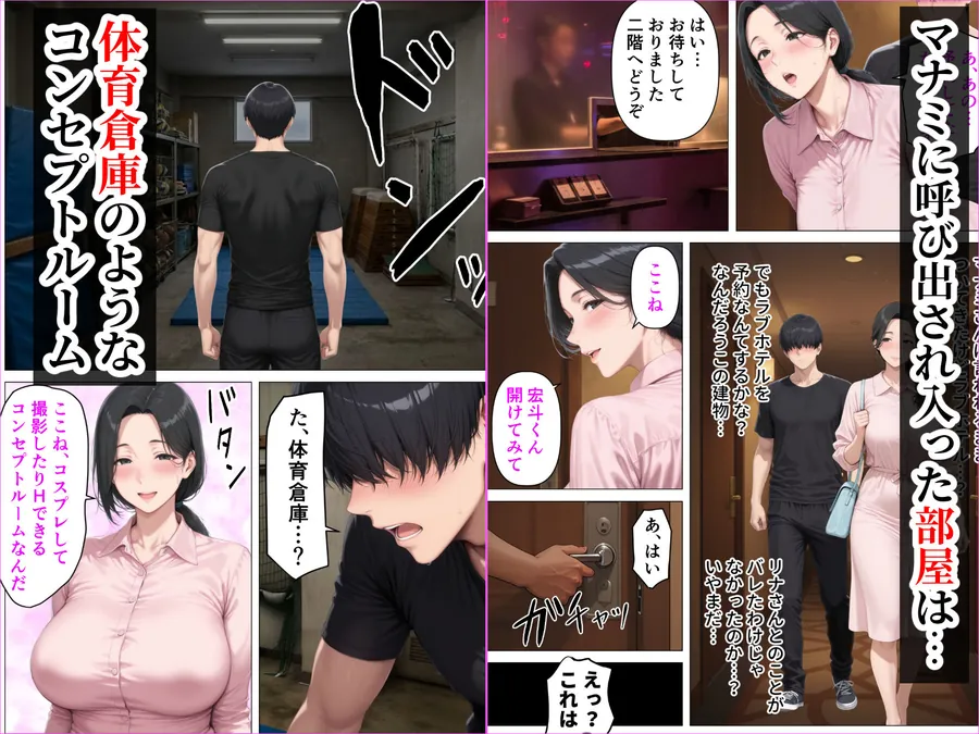 【無料エロ漫画・同人】昭和マ●コの搾精天国！ブルマ＆JKコスの人妻に中出し放題-4枚目