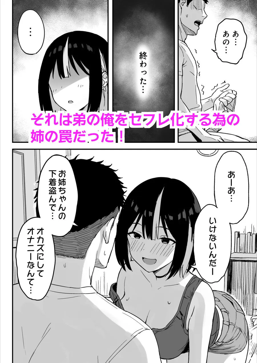 【無料エロ漫画・同人】あねママ〜新しいお義姉ちゃんとママは俺のセフレになりました。〜-4枚目