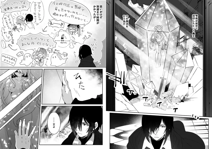 【無料エロ漫画・同人】異世界から転生した俺は闇の力で勇者パーティに復讐する 〜総集編〜-4枚目