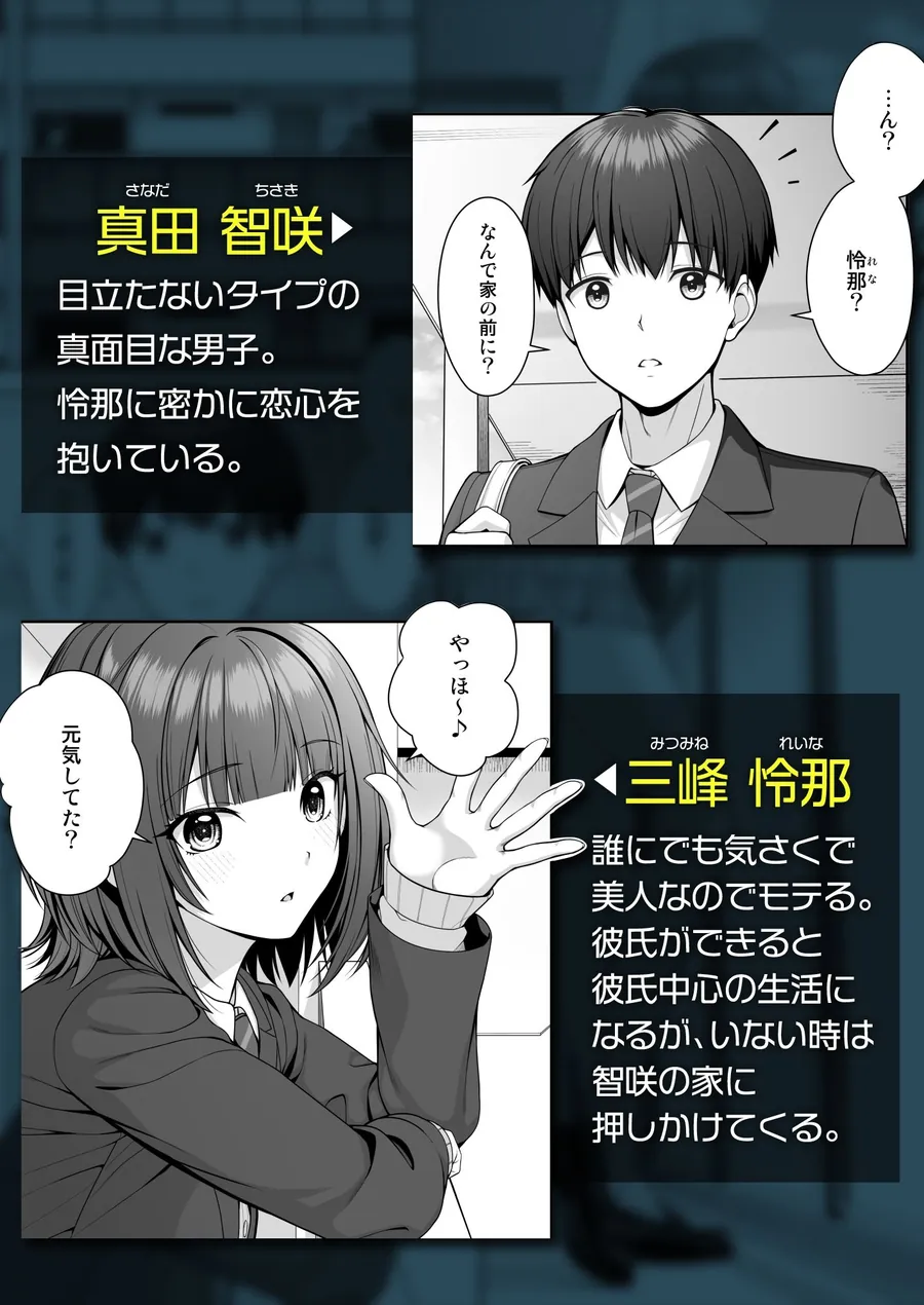 【無料エロ漫画・同人】君はズルい-0枚目