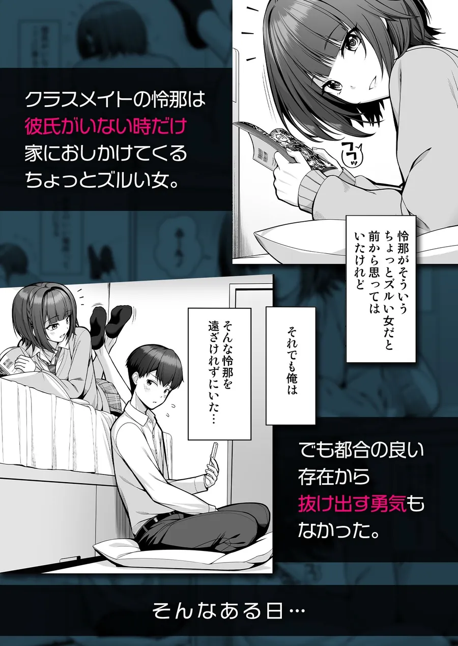 【無料エロ漫画・同人】君はズルい-1枚目