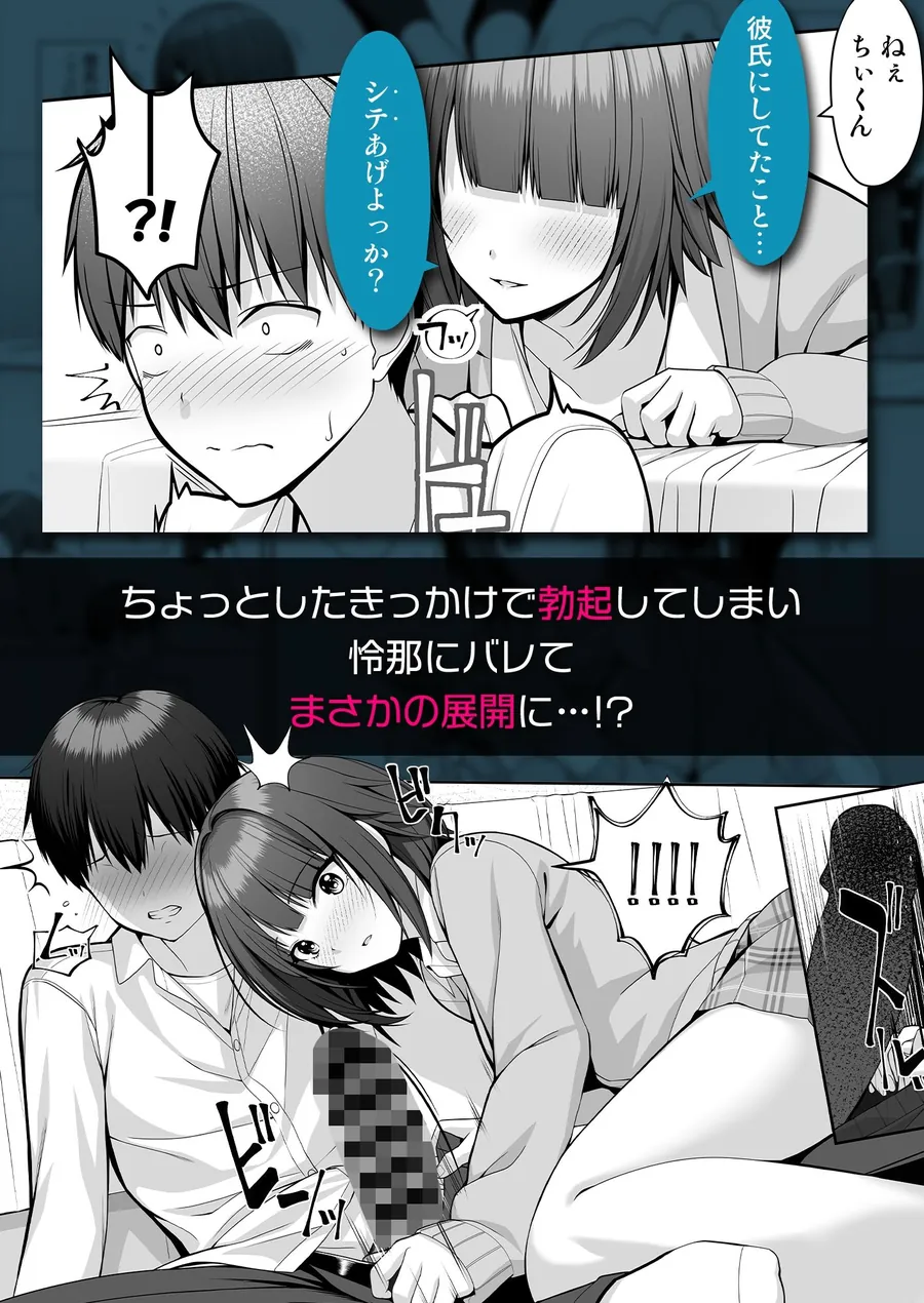 【無料エロ漫画・同人】君はズルい-2枚目