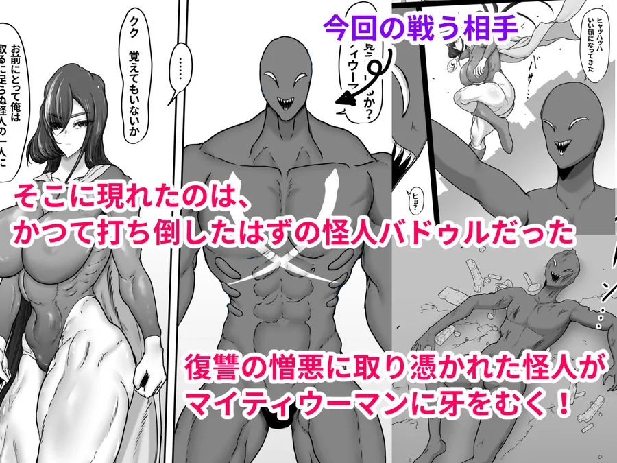 【無料エロ漫画・同人】正義のヒーローマイティウーマン4-3枚目